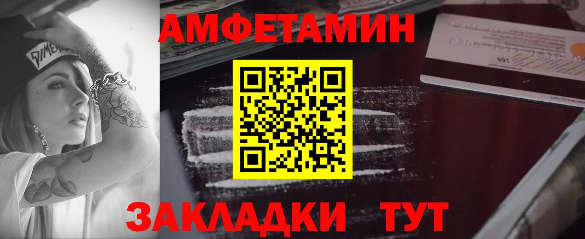 Серов  АМФЕТАМИН 97%  Амфетамин  Вход с VPN 