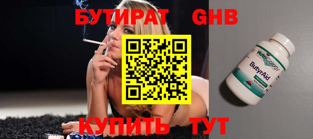 Серов  Бутират Butirat  Вход с VPN 