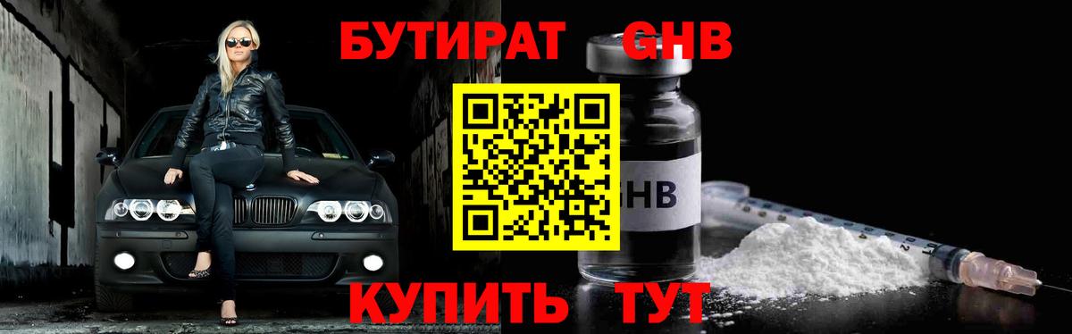 БУТИРАТ оксана Серов