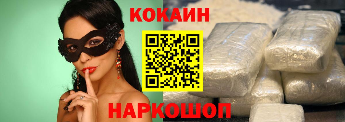 КОКАИН 98% Серов