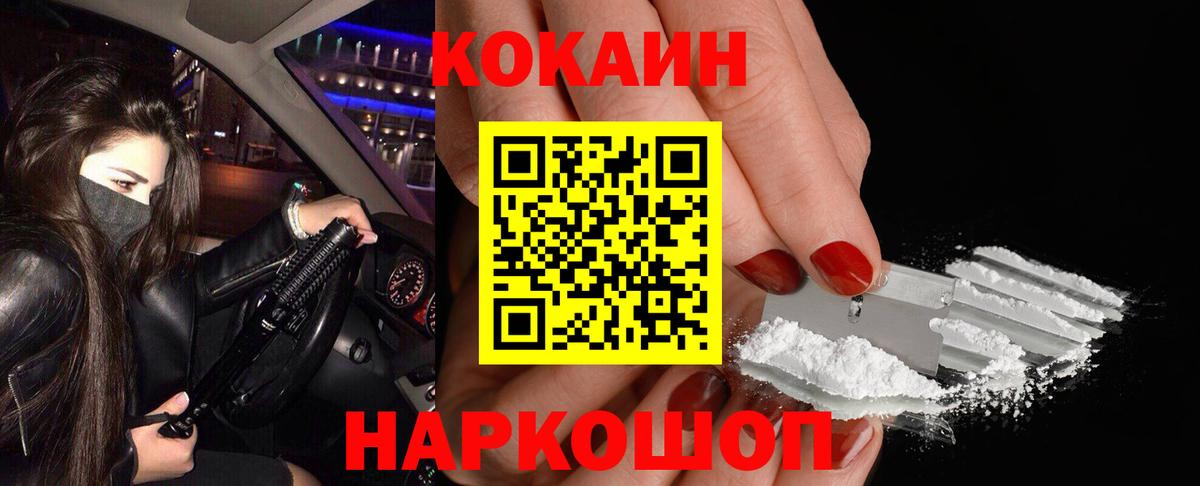 COCAIN Колумбийский  Вход с VPN  Серов  Cocaine  COCAIN FishScale 
