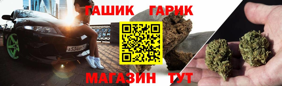 ГАШ ice o lator Серов