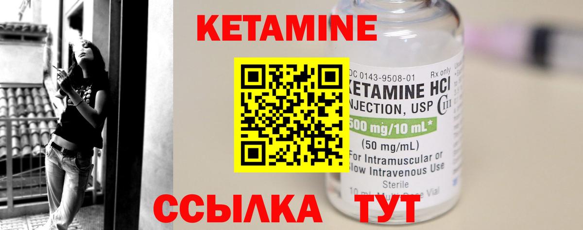 КЕТАМИН ketamine  Кетамин VHQ  Вход с VPN  Серов 