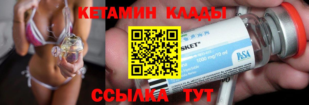 КЕТАМИН VHQ Серов