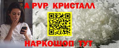 spice Партизанск
