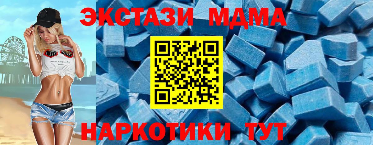 Серов  MDMA  Вход с VPN  MDMA crystal 