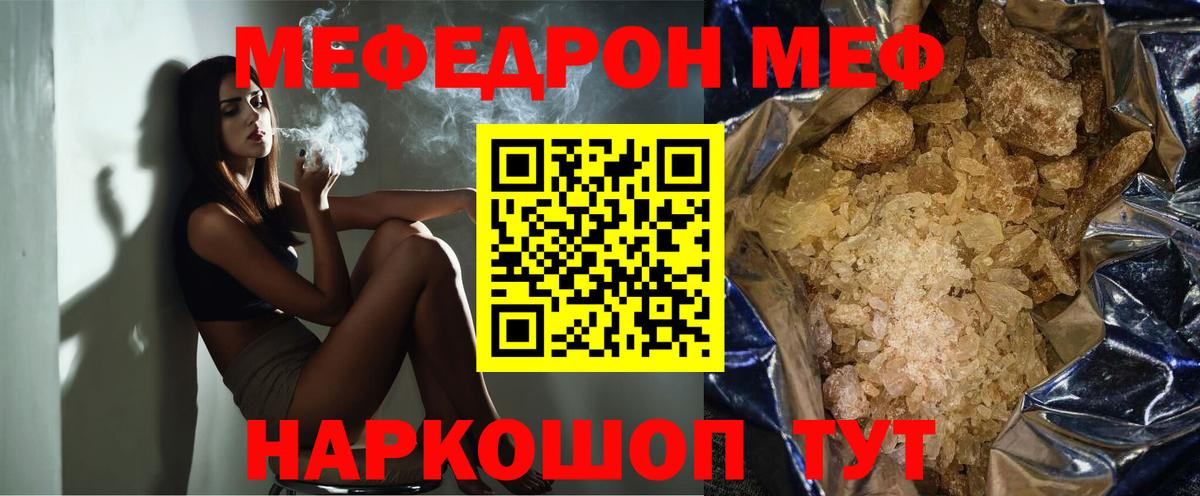 Серов  Мефедрон  МЕФ  МЯУ-МЯУ мяу мяу  Мефедрон VHQ  Вход с VPN 