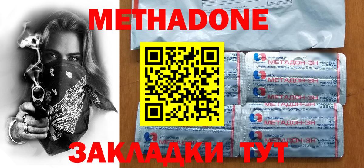 Метадон мёд  mega ссылки  Вход с VPN  Серов  это состав  Метадон мёд 