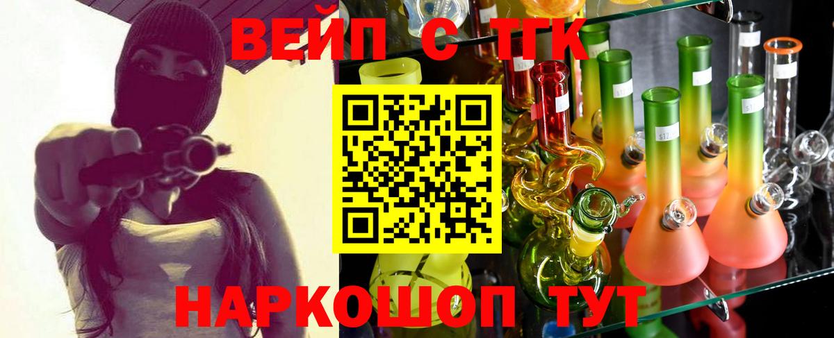 Серов  Дистиллят ТГК вейп  Вход с VPN 