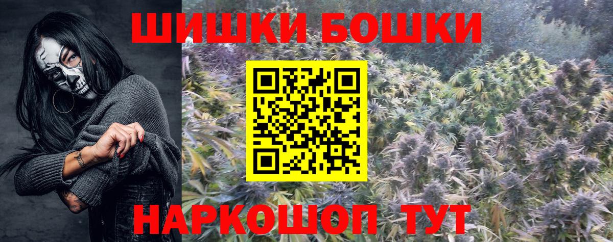 МАРИХУАНА план  Вход с VPN  Канабис планчик  Бошки Шишки Ganja  Серов 